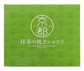 Individually wrapped Colombin Kyoto Matcha Baked Chocolat inside box